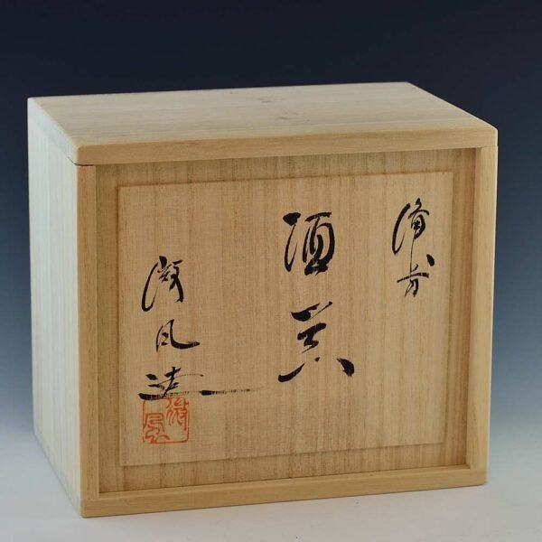 Sake Bottle/Cups Set - Image 3