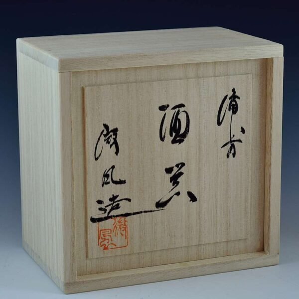 Sake Bottle/Cups Set - Image 3